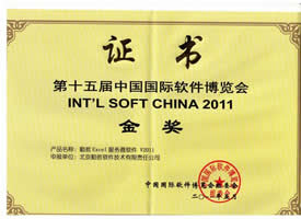 金奖2011