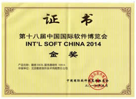 金奖2014