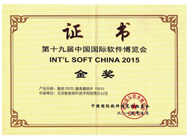 金奖2015