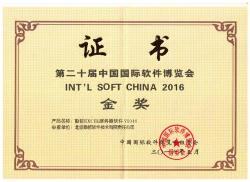 金奖2016