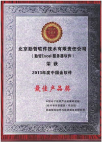 金融经济服务奖