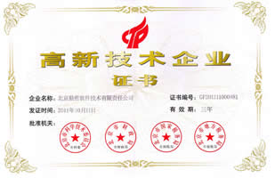 高新技术企业
