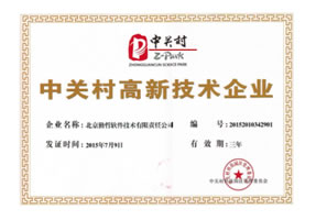 高新技术企业2015