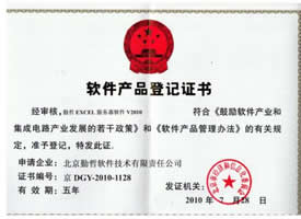 产品证书2010