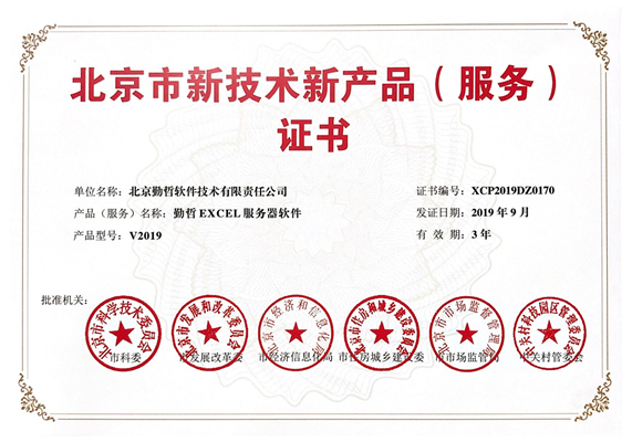 软件证书2019