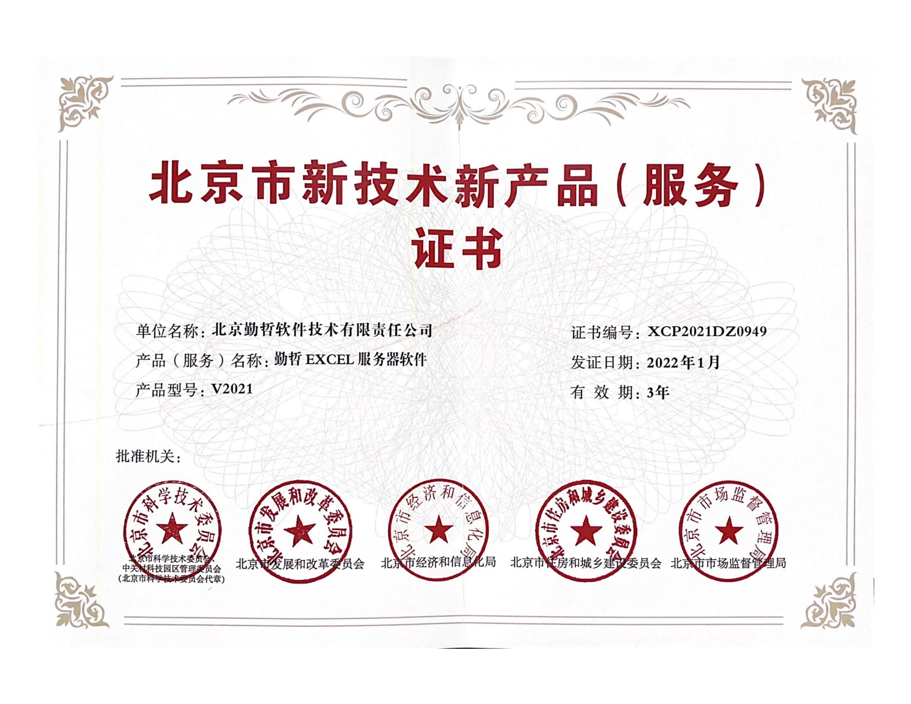 软件证书2021