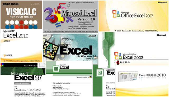 电子表格发展史