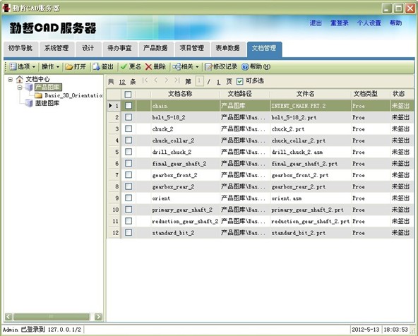 CAD服务器功能示意