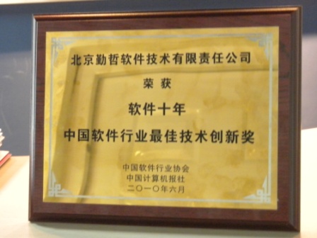 颁奖现场